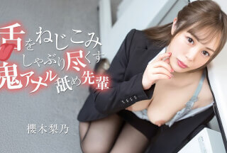 加勒比 加勒比 070526-001 一个邪恶的前辈，将舌头伸入肛门，舔舐干净每一滴。
