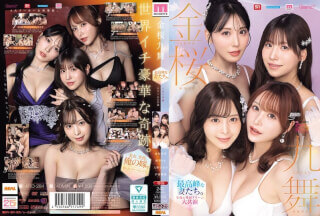 [无码破解]MIRD-284 金樱九舞：巅峰人妻。令和时代专属女演员的梦想合作【MOODYZ 25周年纪念】久野日野、兼松纪步、佐仓桃子、伊藤真幸